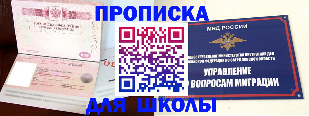 временная регистрация собственник в Нерюнгри