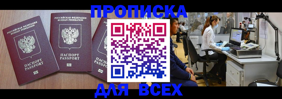 временная регистрация гарантия в Нерюнгри