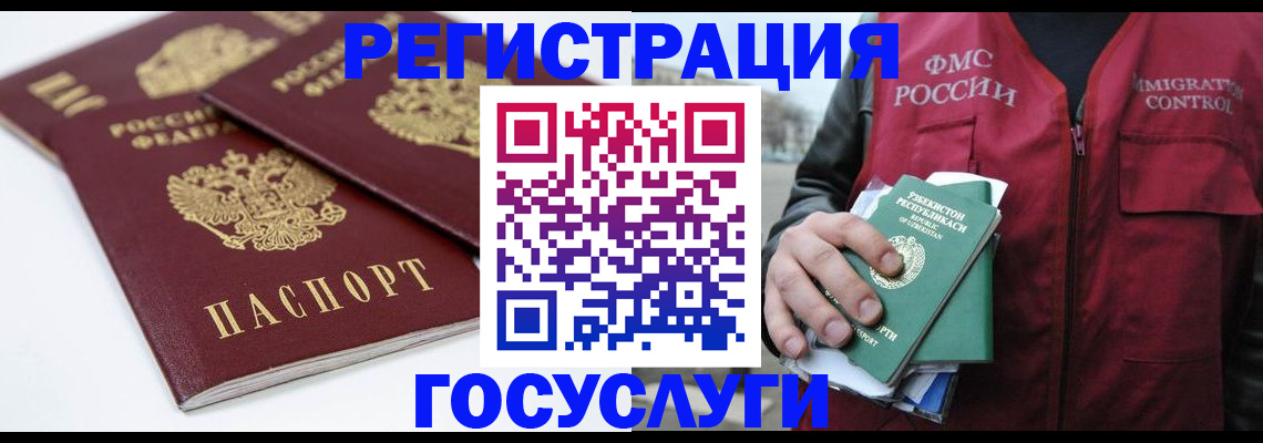 прописка паспорт в Нерюнгри