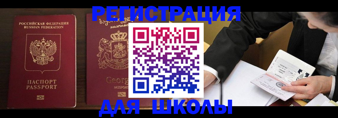 прописка иностранных граждан в Нерюнгри